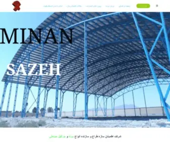 Tehransule.ir(سوله سازی اطمینان سازه) Screenshot