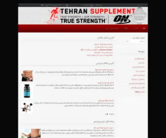 Tehransupplement.com(ورزشی) Screenshot