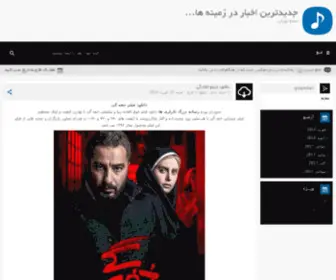 Tehranteacher.ir(Tehranteacher) Screenshot