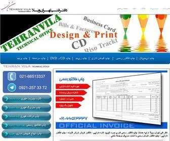 Tehranvila.com(چاپ) Screenshot