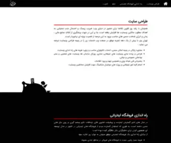 Tehranwebs.com(مرکز طراحی سایت و طراح حرفه ای فروشگاه اینترنتی) Screenshot