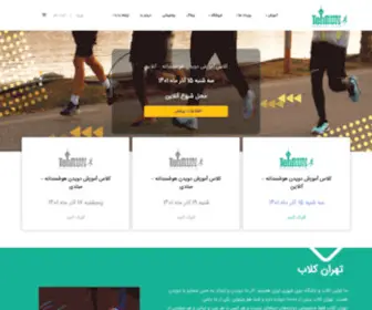 Tehrunclub.com(تهران کلاب) Screenshot