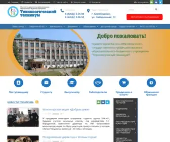 TehTeh.ru(ОГПОБУ) Screenshot