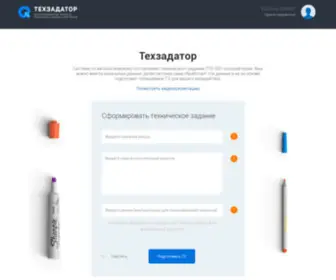 TehZadator.ru(Сервис ТЗ для SEO копирайтера онлайн) Screenshot