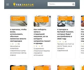 TehZnatok.com(ТехЗнаток) Screenshot