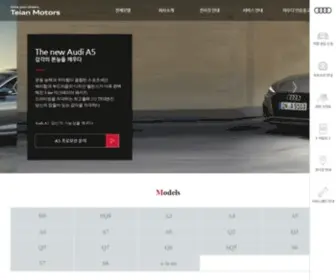 Teianmotors.com(아우디) Screenshot