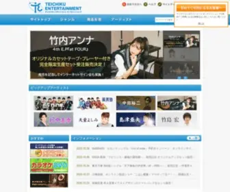 Teichiku-Shop.com(テイチクエンタテインメント) Screenshot