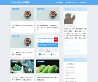 Teihenai.com(人工知能で遊びたい) Screenshot