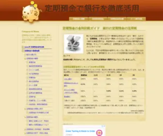 Teikiyokin.com(Teikiyokin) Screenshot