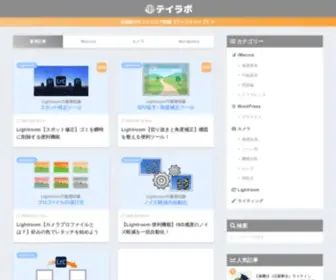 Teilab.net(テイラボ) Screenshot