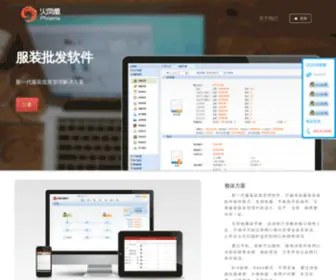 Teilsoft.com(火凤凰) Screenshot