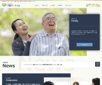 Teinelotuskai.com(札幌市白石区) Screenshot