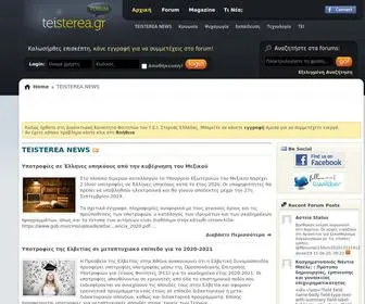 Teisterea.gr(Ξ€ΞΞ) Screenshot