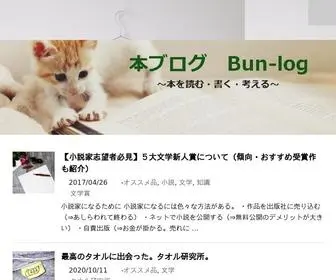 Teiyatottori.com(文学ブログ　Bun) Screenshot