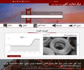 Tejaratahan.com(مرکز) Screenshot