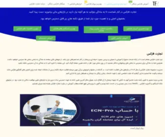 Tejaratfx.com(آموزش) Screenshot