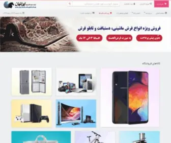 Tejarathami.ir(پایگاه اطلاع رسانی و خدمات الکترونیکی شرکت تجارت حامی الکترونیک ایرانیان) Screenshot
