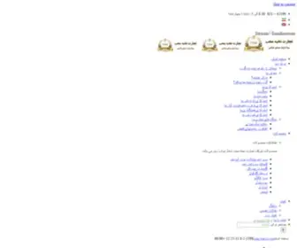 Tejaratnokhbeh.com(صفحه اصلی) Screenshot