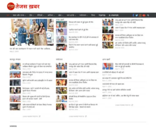 Tejaskhabar.com(तेजस ख़बर) Screenshot