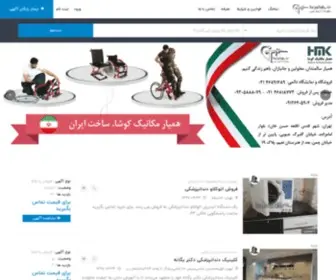 Tejateb.ir(آگهی فروش تجهیزات پزشکی) Screenshot