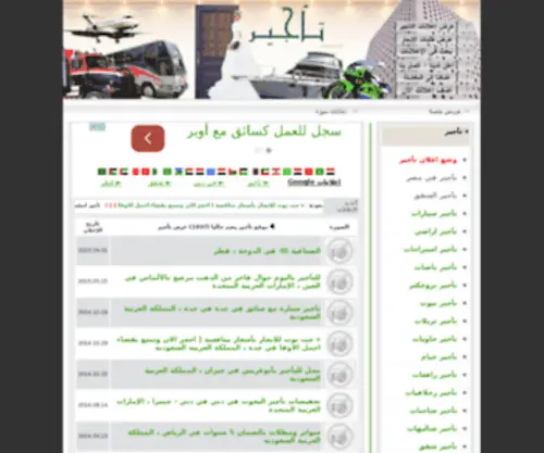 Tejeer.com(تأجير) Screenshot