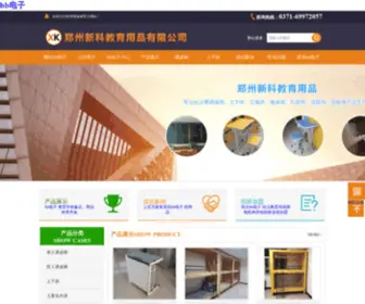 Tejia1688.com Screenshot