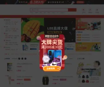 Tejialegou.com(特价乐购) Screenshot