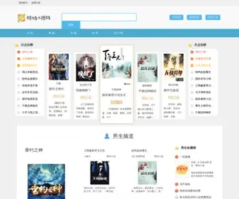Tejian.org(中国特种设备检验网) Screenshot