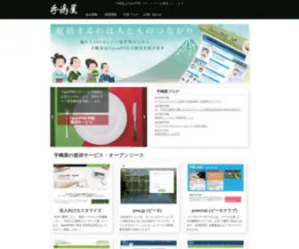 Tejimaya.com(OpenPNEの手嶋屋) Screenshot