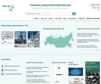Tek-ALL.ru(Топливно) Screenshot