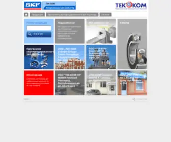 Tek-Kom.ru(Добро) Screenshot