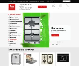 Teka-RU.ru(Бытовая техника TEKA) Screenshot