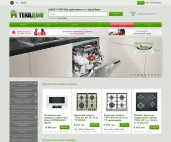 Tekadom.com.ua(Техника) Screenshot