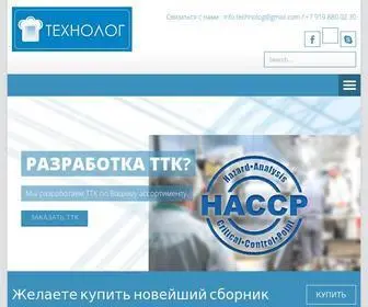 Tekhnolog.com(Технологические) Screenshot