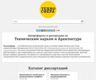 Tekhnosfera.com(Техносфера) Screenshot