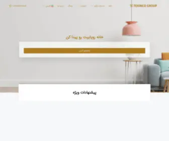 Tekincogroup.com(تکینکو گروپ) Screenshot
