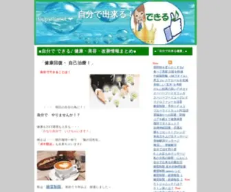 Tekipakiweb.link(自分でできる) Screenshot