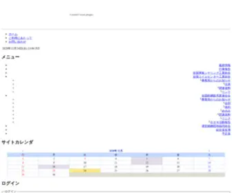 Tekkoo.net(鉄鋼流通団体統合webサイト) Screenshot