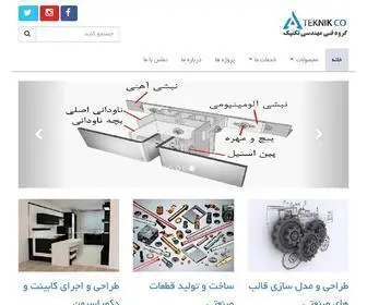 گروه فنی ، مهندسی تکنیک