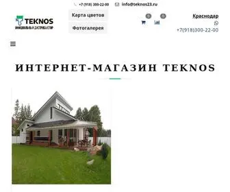 Teknos23.ru(Официальный сайт) Screenshot