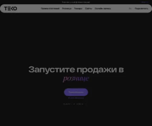 Teko.io(Teko) Screenshot