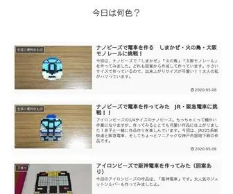 Tekokoro.com(今日は何色？) Screenshot