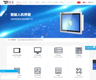 Tekongtech.com(广州特控电子实业有限公司) Screenshot