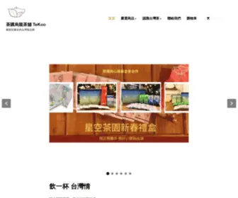 Tekoo-Tea.com(茶購烏龍茶舖 TeKoo) Screenshot