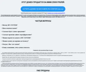 Tekservice.ru(Этот) Screenshot