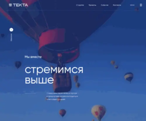 Tekta.com(Групп)) Screenshot