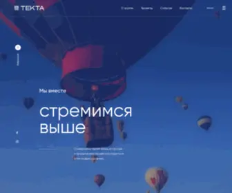 Tekta.ru(Компания) Screenshot