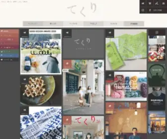 Tekuri.net(てくり) Screenshot