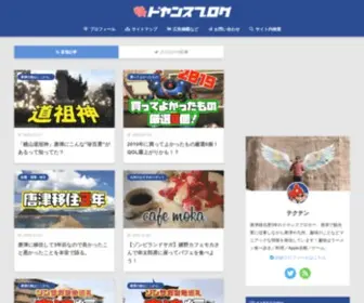 Tekuten.com(唐津移住歴3年) Screenshot