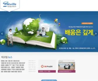 Tekville.com(에듀테크 전문기업) Screenshot